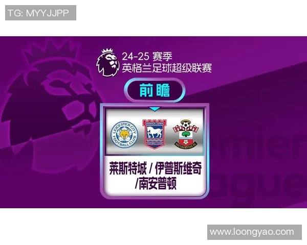马竞与莱斯特城对决前瞻分析及比赛结果预测